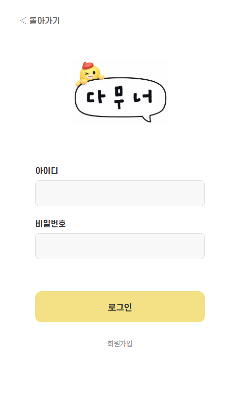 다무너 - 실시간 상담 및 AI 기반 상담 요약 통신사 플랫폼