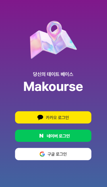 Makourse - 메이코스